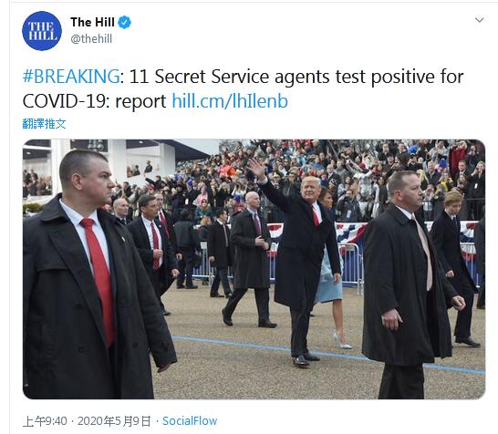 �m國會山報�n推特截圖