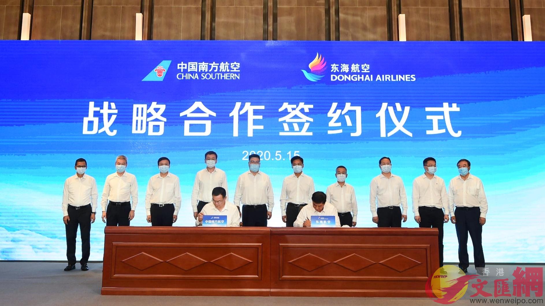 東海航空與南方航空在深圳簽署戰略合作框架協議C胡永愛攝