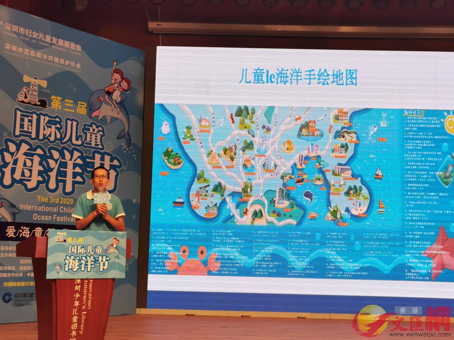 2020第三屆國際兒童海洋節啟動]李望賢攝^