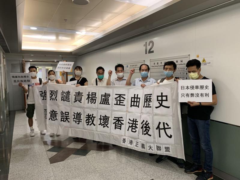 團體到考評局示威A譴責楊穎宇及盧家耀歪曲歷史及教壞香港下一代