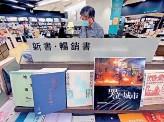 真實記錄歷史，還原香港經歷黑暴風波真相的書籍《哭泣的城市》，高踞暢銷榜最前列 