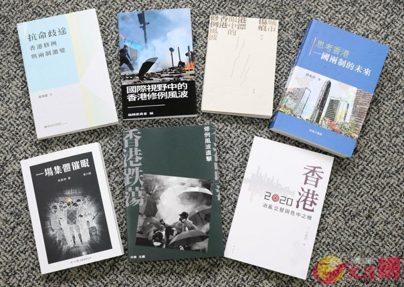 圖：香港近期出版多本還原「修例風波」真相的書籍，引起搶購熱\新華社