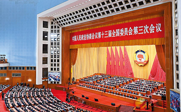 5月27日A中國人民政治協商會議第十三屆全國委員會第三次會議在北京人民大會堂舉行閉幕會C 新華社