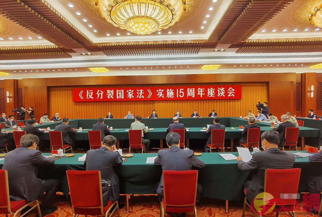 5月29日Am反分裂國家法n實施15周年座談會在京舉行]記者 朱燁 攝^