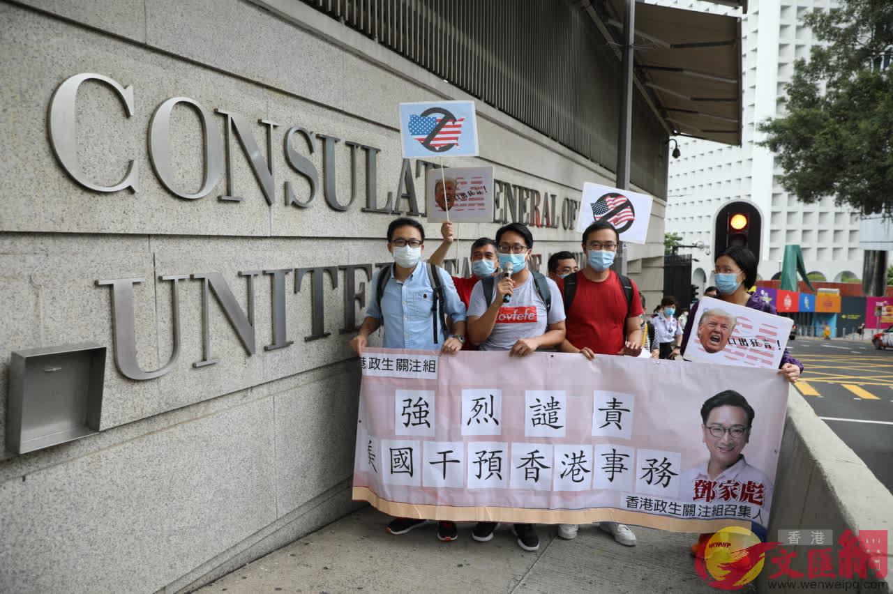 「香港政生關注組」到美領館抗議。