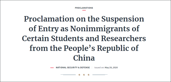 特朗普最新公告G禁止特定中國學生學者入境