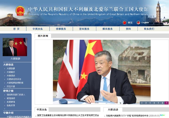 劉曉明強調香港黑暴嚴重威脅國家安全(網絡截圖)