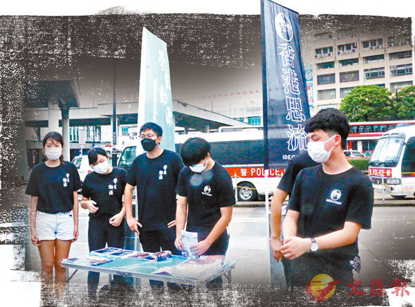 ■「港獨」組織「學生動源」昨日在尖沙咀擺街站播「獨」。 香港文匯報記者 攝