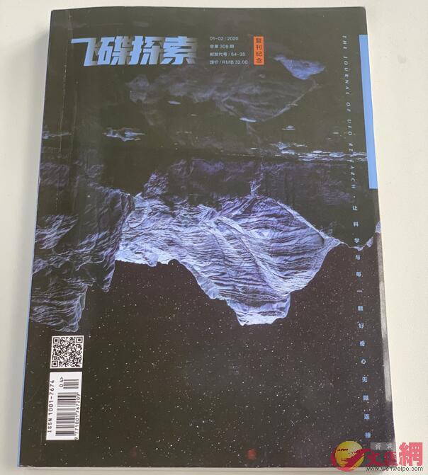 m飛碟探索n雜誌在20世紀90年代是亞洲發行量最大的地外文明探索雜誌C(記者凱雷 攝)