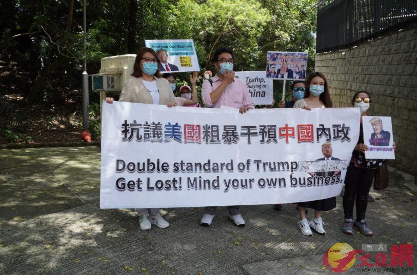 團體赴美領館抗議美干預中國內政及香港事務C]大公文匯全媒體記者攝^