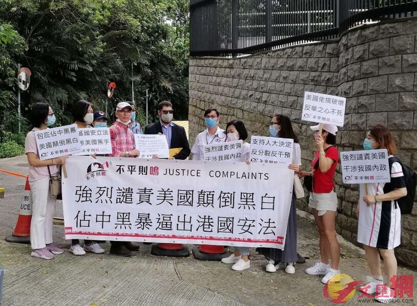 團體赴美領館抗議美干預中國內政及香港事務C]大公文匯全媒體記者攝^