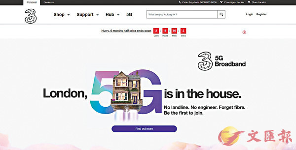 英國電信運營商3電信公司宣佈推出5G服務C 網上圖片
