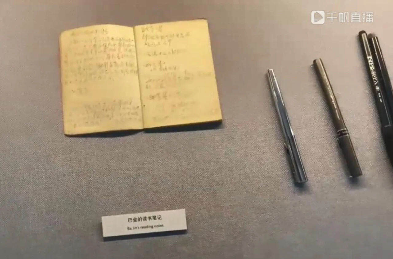 在巴金故居，巴金寫作用的紙筆 （直播截圖）