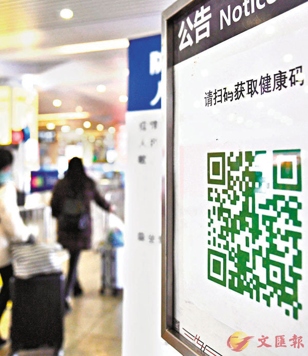 浙江杭州一地鐵站進站口早已經豎立健康碼。 資料圖片