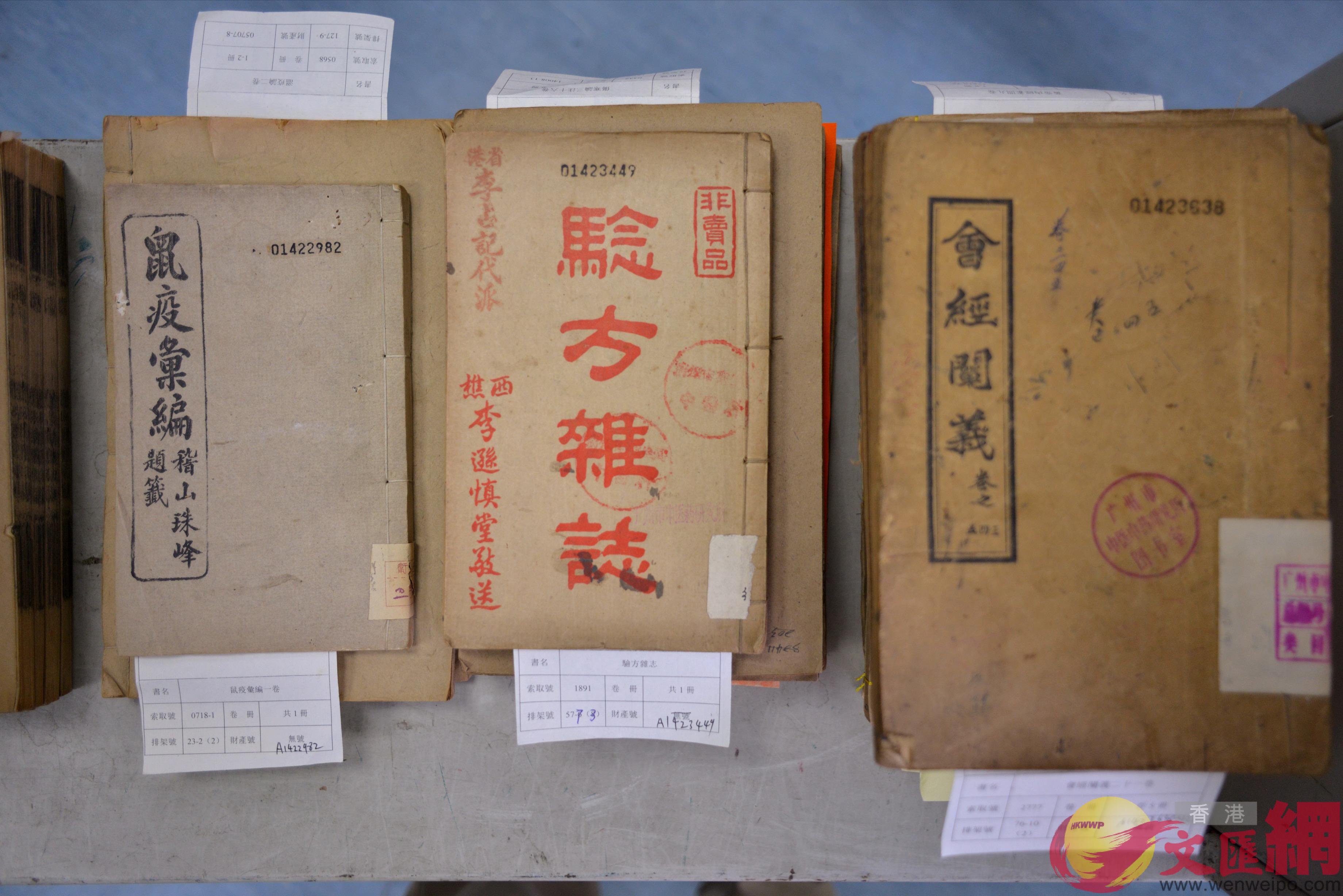 廣州中醫藥大學圖書館展示中醫古籍真本 ]記者胡若璋 攝^