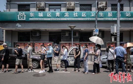 6月21日A北京市東城區青龍衚衕A周邊的居民排隊等候進行核酸檢測採樣C]中青報P中青網記者 李崢苨/攝^