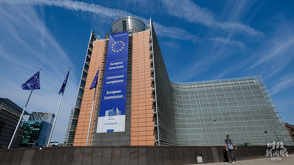 位於比利時布魯塞爾的歐盟委員會總部所在地XX貝雷蒙大樓C