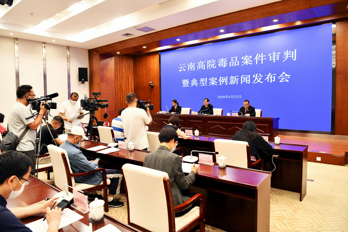 雲南省高級法院新聞發佈會A介紹毒品案件審判工作情況C 