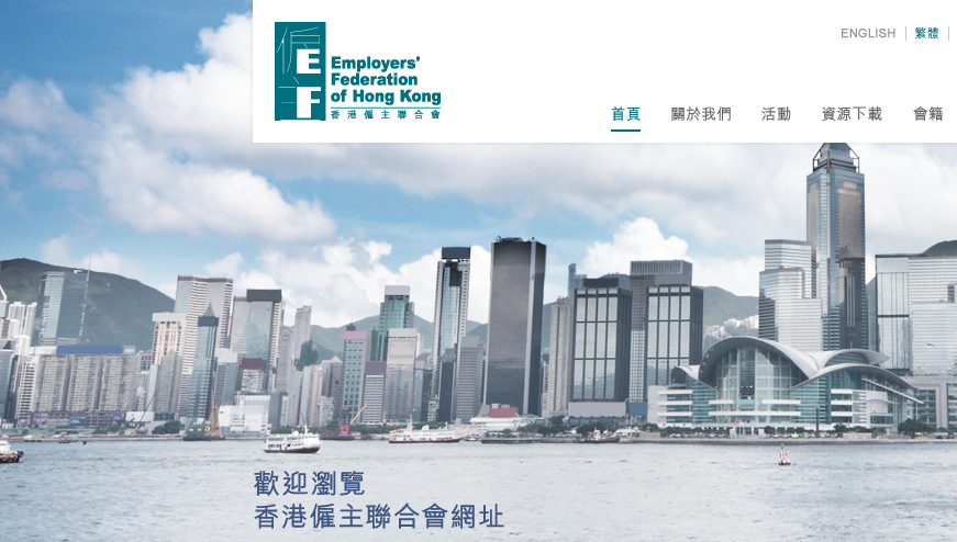 香港僱主聯合會發表聲明A對u香港國安法v表示支持和歡迎C]網頁截圖^ 