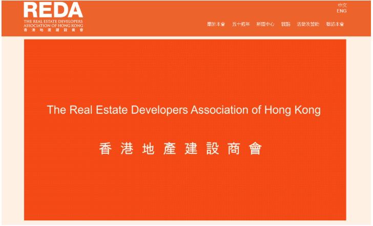 香港地產建設商會表示u香港國安法v是香港長期繁榮穩定的重要基石 (網上截圖)