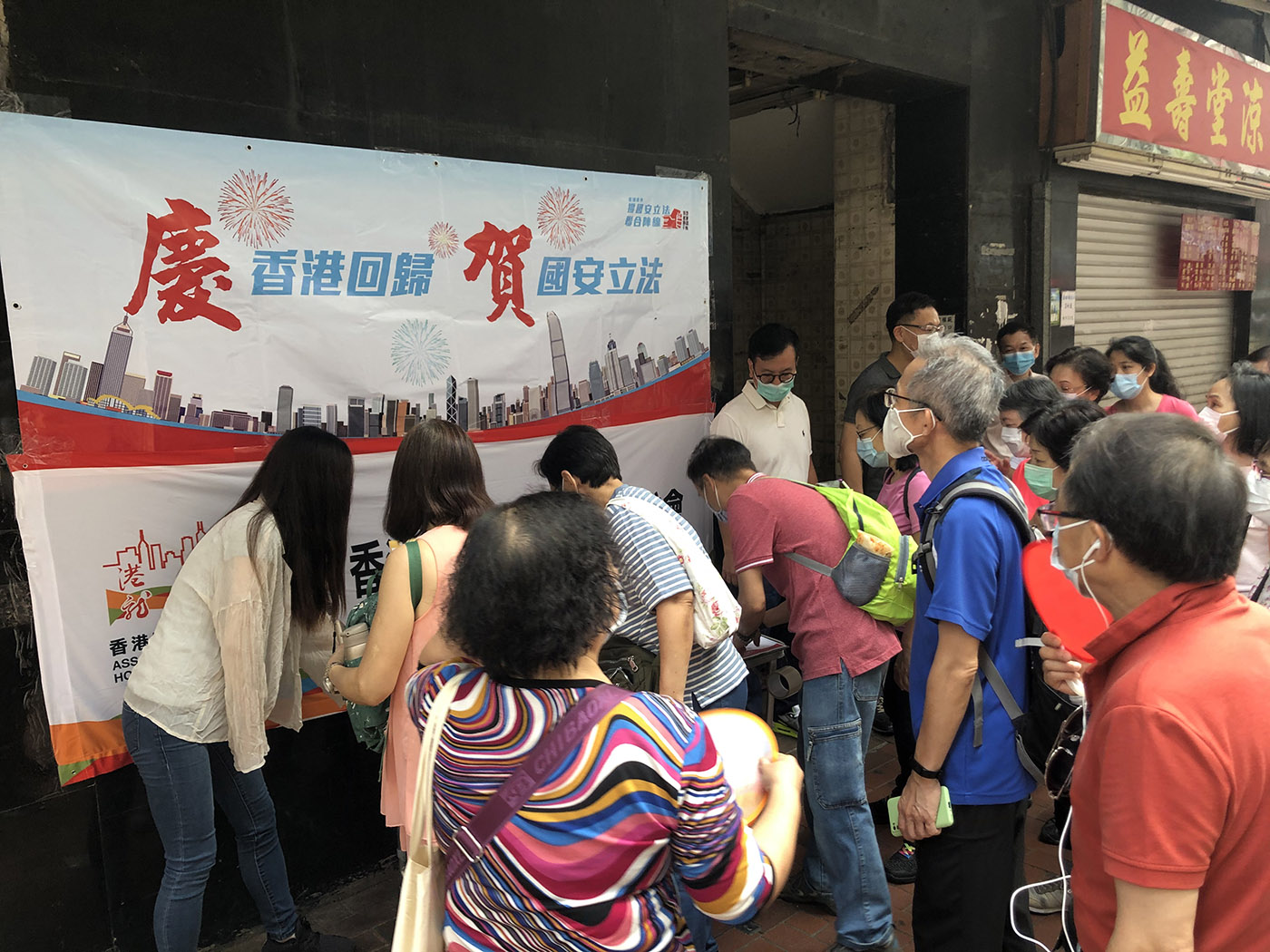 大批香港市民在簽字板留言支持m港區國安法nC受訪者供