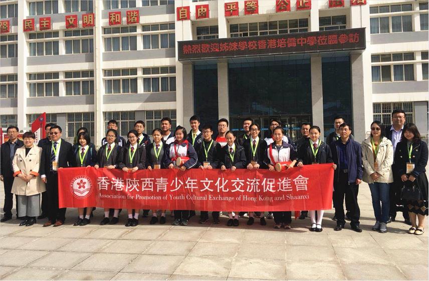 香港中學生在陝西交流C]受訪者供圖^