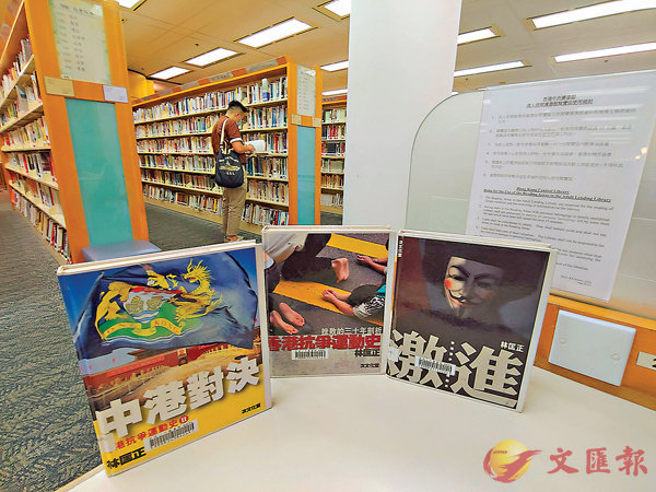 圖書館內仍有其他作者的u獨書v可供借閱C 香港文匯報記者 攝