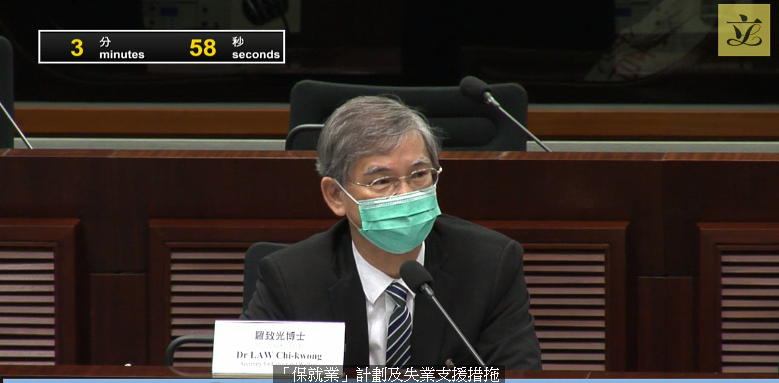 羅致光指未來2至3年香港失業率返回3%機會低（立法會直播） 