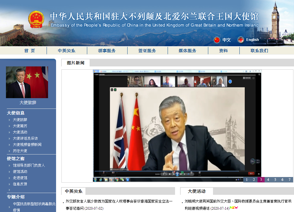 劉曉明敦促英方尊重中國主權，不要干涉屬於中國內政的香港事務。（駐英使館網）