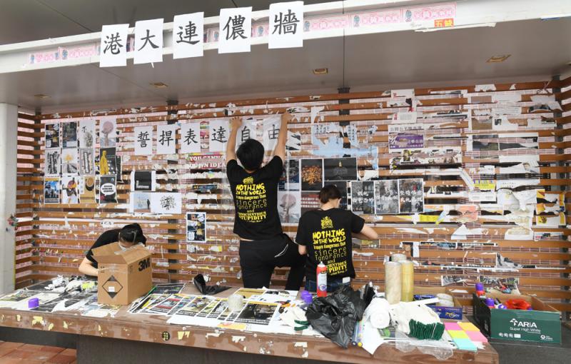 圖:港大學生會糾眾重建「毒牆」繼續煽暴 圖:港大學生會糾眾重建「毒牆」繼續煽暴