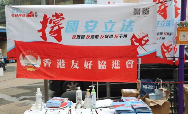 香港友好協進會發表聲明指A香港國安法實施以來A受到了社會各界和廣大市民的廣泛擁護和支持C(大公文匯全媒體資料圖片)