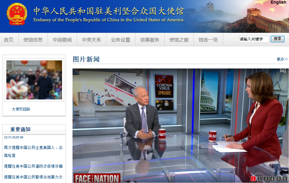 崔天凱接受訪問時強調香港國安法又清晰的定義C]駐美大使館網^