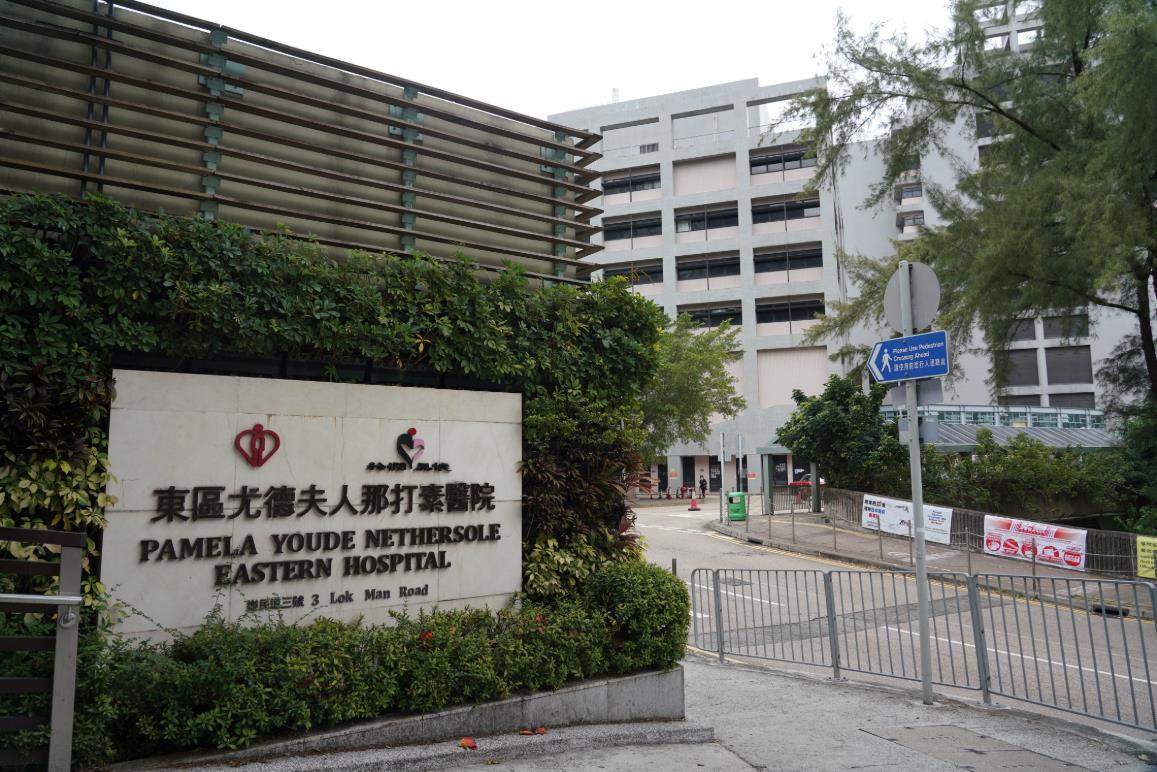 東區醫院表示A一名54歲男病人鼻咽拭子樣本呈陽性反應C]資料圖片^