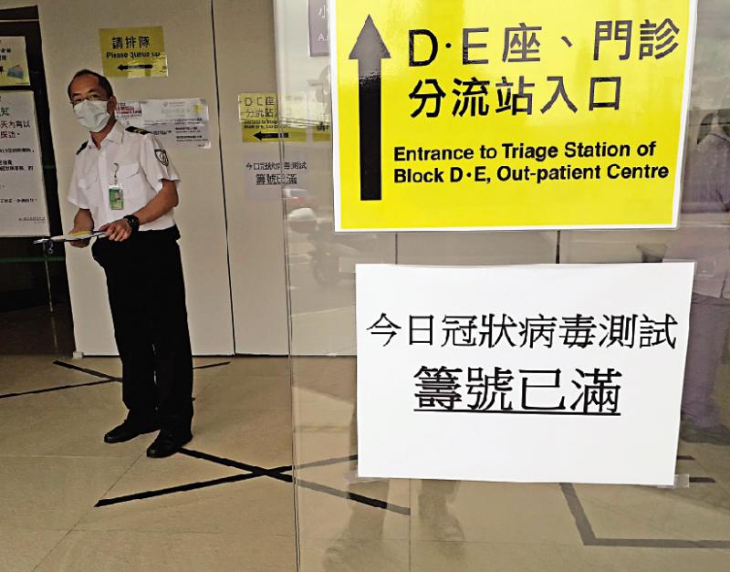 香港浸信會醫院門口貼出u籌號已滿vA記者電話詢問獲悉病毒檢測服務其實已暫停C