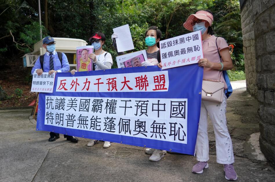 香港民間團體u反外力干預大聯盟v一行人在美國駐港總領事館門口和平抗議C中新社