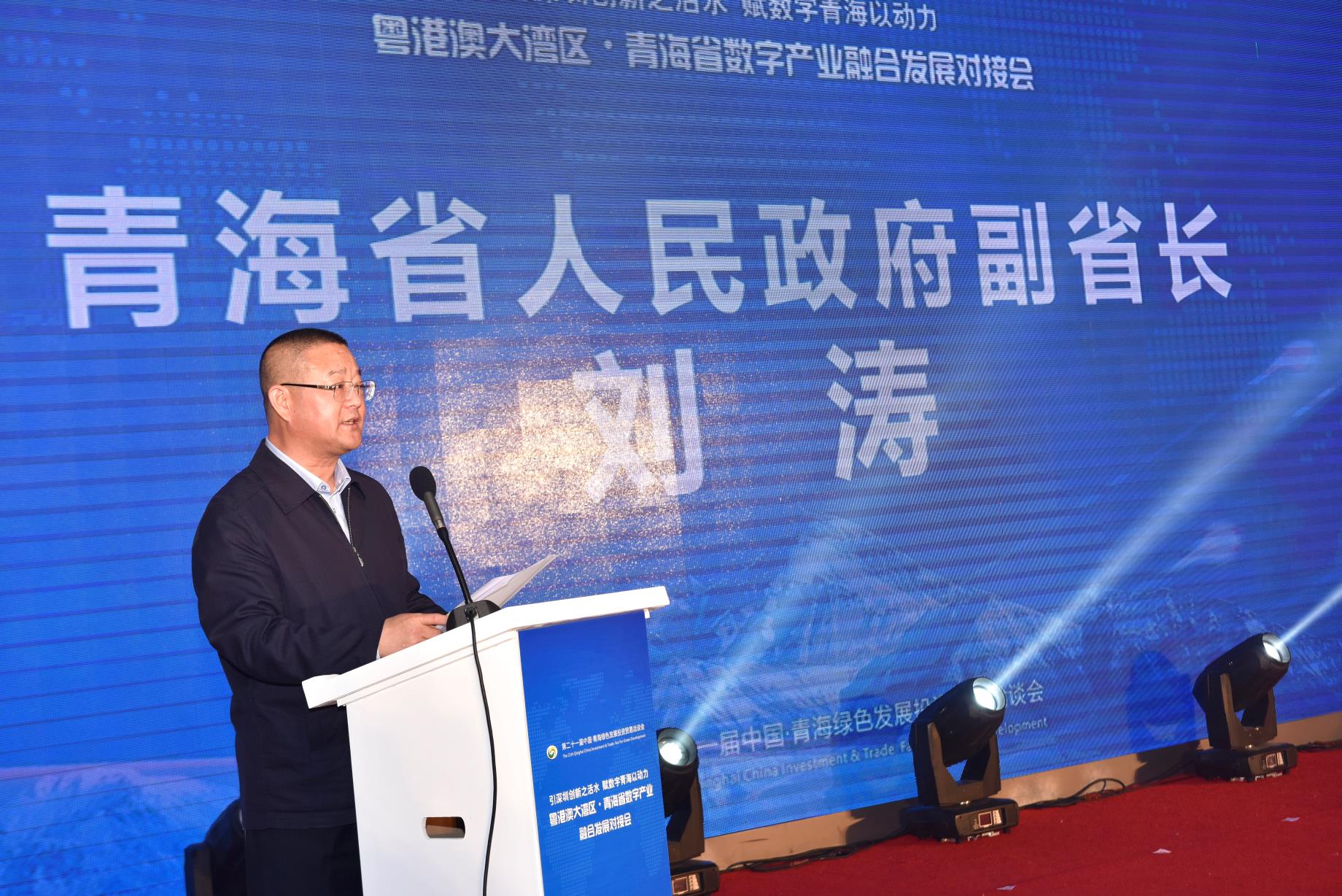 青海省人民政府副省長 劉濤 採訪對像供圖