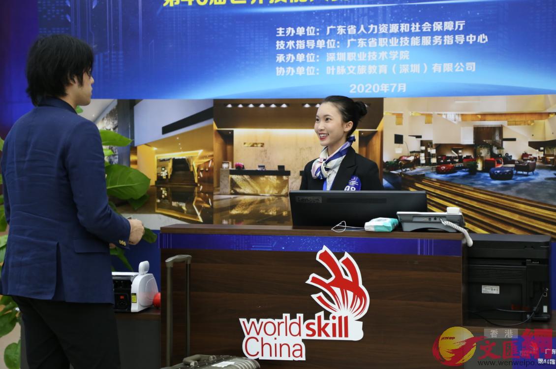 第46屆世界技能大賽酒店接待項目廣東省選拔賽比賽現場 記者何花攝 