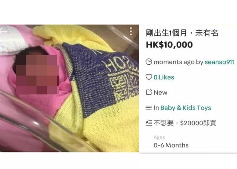 有人在網上拍賣平台出售初生嬰兒A標價10000元A警方介入調查C]拍賣平台截圖^