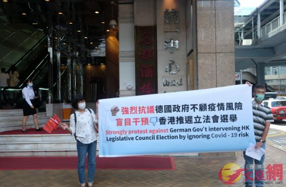 市民強烈抗議德國政府針對香港國安立法及推遲選舉A而作出諸多無理舉動C]大公文匯全媒體記者 麥鈞傑 攝^
