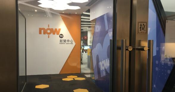 電訊盈科將以2.5億美元出售NOW TV予香港電訊C]中新社資料圖片^