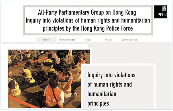 u跨黨派國會香港小組v在網上發表所謂調查報告C APPG網站截圖