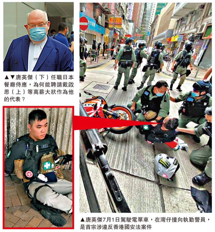 唐英傑7月1日駕駛電單車�A在灣仔撞向執勤警員�A是首宗涉違反香港國安法案件�C