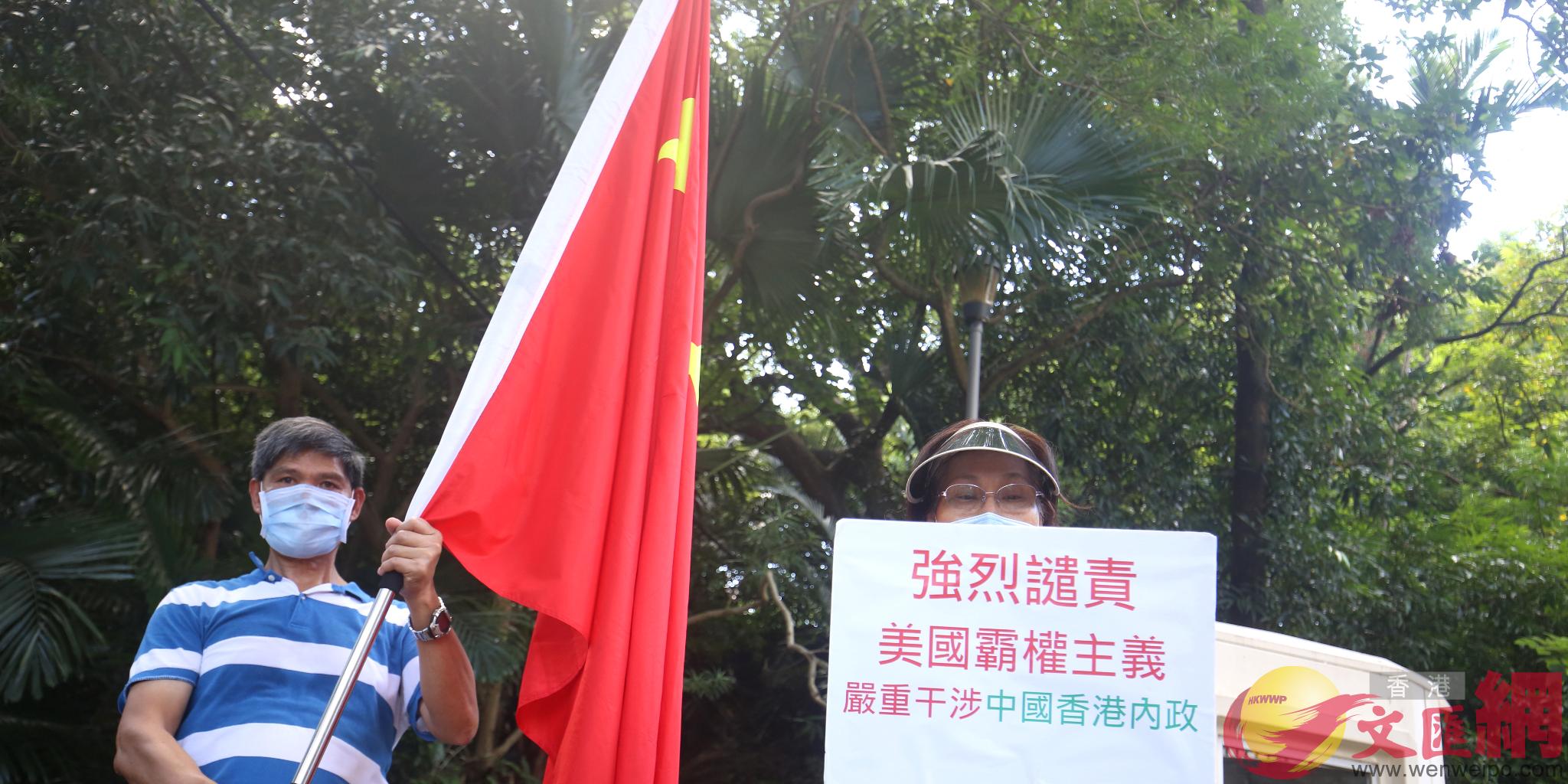 香港多個團體昨日往美國領館抗議美國粗暴干涉中國內政]大公文匯全媒體記者攝^