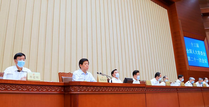 十三屆全國人大常委會第二十一次會議8日上午在北京人民大會堂舉行第一次全體會議A栗戰書委員長主持C新華社
