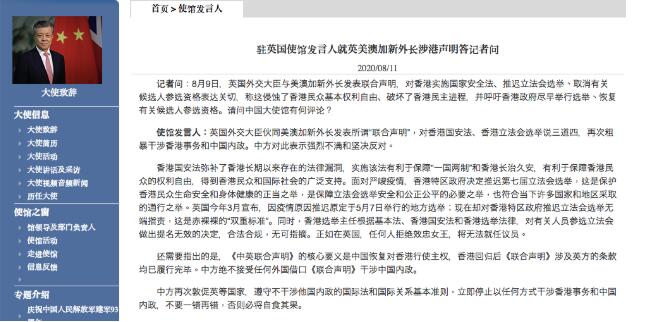 中方發言人指出絕不接受任何外國以m中英聯合聲明n為藉口干涉中國內政A敦促英國等國家不要一錯再錯C ]網上截圖^