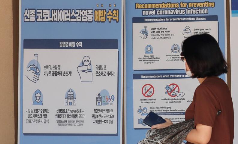 韓國再有教會爆發大型群組感染C(美聯社資料圖片)