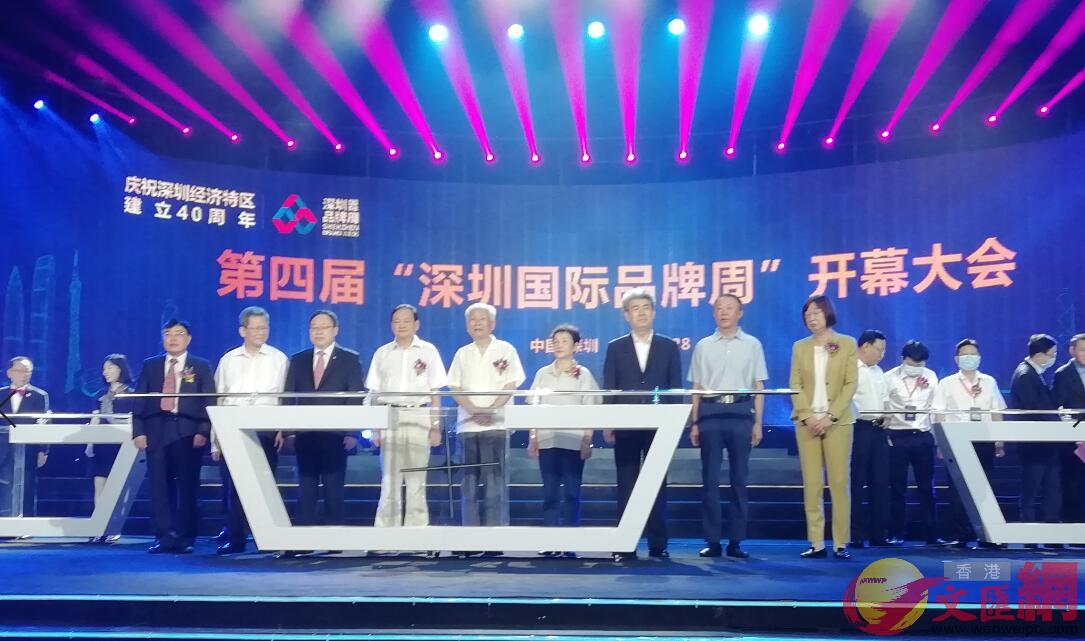 第四屆深圳國際品牌周儀式正式啟動C記者 李昌鴻 攝