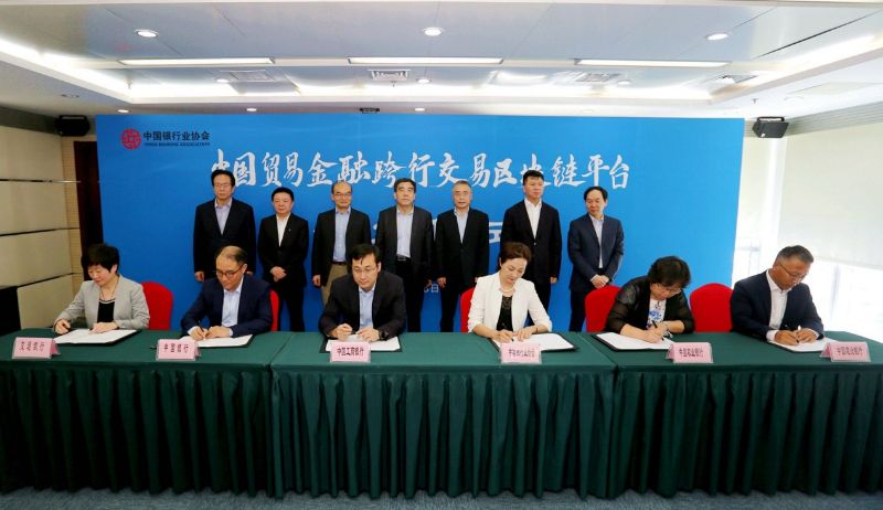 28日A中國銀行業協會與五大行簽署CTFU平台服務協議C中銀協供圖
