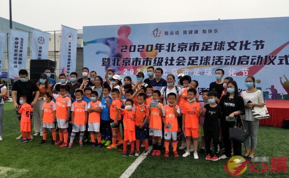2020年北京市足球文化節C記者任芳頡 攝