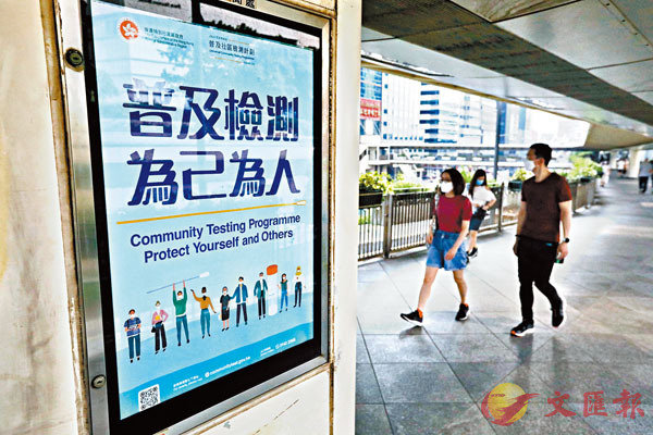 圖為普及檢測在鬧市的宣傳C 香港文匯報記者 攝